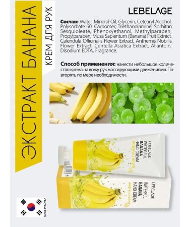Mutive hand cream moisturizing Korea with banana 100ml - Buy Online on GoSupps.com