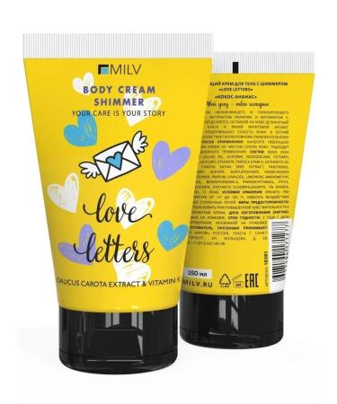 Cream shine moisturizer for the body with a shimmer "Coconus-ananas"