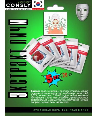 CosmetitissumaskPro Korean face masks fabric for narrowing pores 5pcs - Buy Online on GoSupps.com