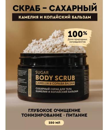 ScrubPlus Sugar body scrub