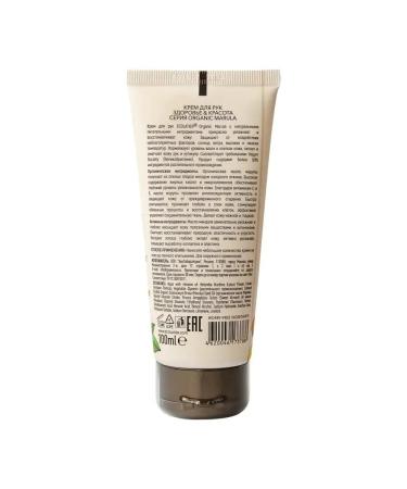 Hand cream Health and Beauty Green 100ml 2pcs - Buy Online on GoSupps.com