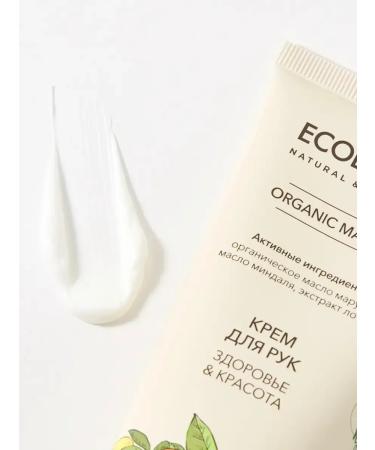 Hand cream Health and Beauty Green 100ml 2pcs - Buy Online on GoSupps.com
