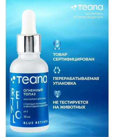 PeelinZone Piling with blue retinol and acids fiery topaz - Buy Online on GoSupps.com