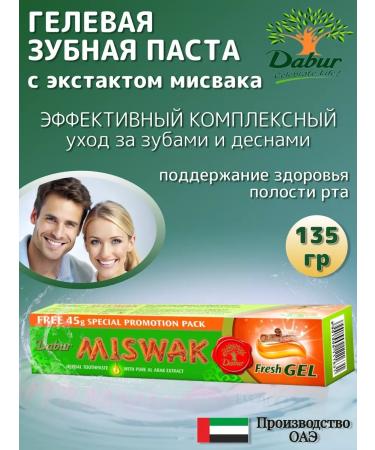 ToothpastEdge Miswak Fresh Gel 135 Gp toothpaste with Miswak Extract