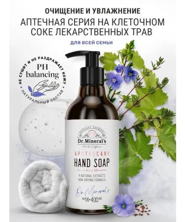 LiquisoaTech Natural liquid hand soap with plant extracts