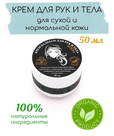 Cream-balsam is alive for hands and body by 100% natural