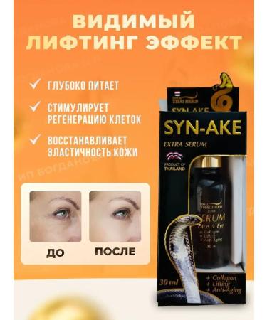 Facial serum anti -aging