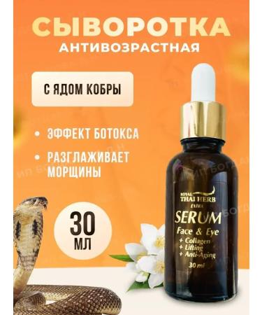 Facial serum anti -aging - Buy Online on GoSupps.com