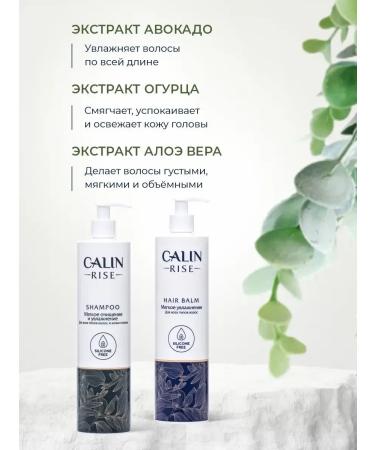 Calin Rise Hair shampoo and balm soft cleansing and moisturizing - Buy Online on GoSupps.com