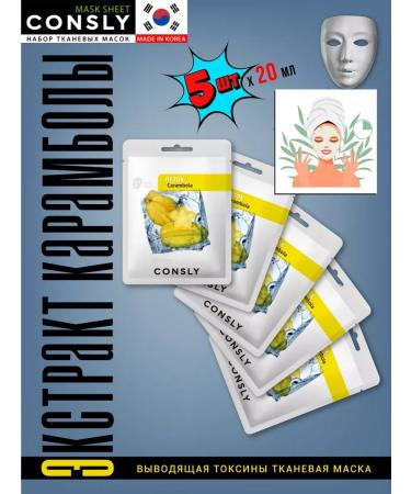 CosmetitissumaskPro Facial masks fabric set of 5 pcs. Korea
