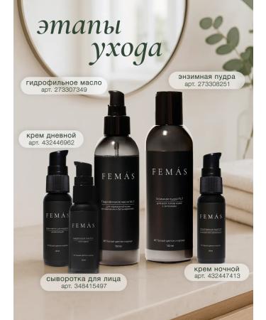 FEMAS Moisturizing facial serum - Buy Online on GoSupps.com