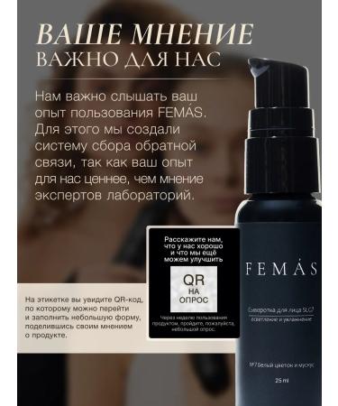 FEMAS Brightening face serum - Buy Online on GoSupps.com