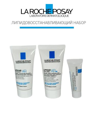 La-roche posay Lipid-restoring kit