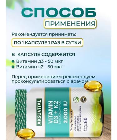 Shiffa home Vitamin D3K2 2000 in capsules - Buy Online on GoSupps.com