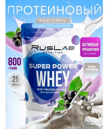 Ruslabnutrition Protein Super Power Whey (800 gr) black currant