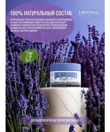 I PROVENZALI Set of organic cosmetics for Lavanda care - Buy Online on GoSupps.com