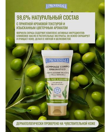 I PROVENZALI A set of organic cosmetics for Ulivo - Buy Online on GoSupps.com