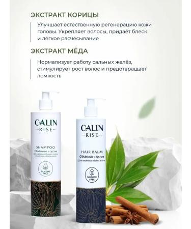 Calin Rise Set of hair shampoo and balm volumetric and thick - Buy Online on GoSupps.com