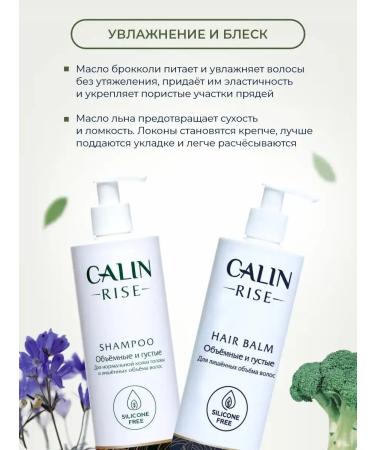 Calin Rise Set of hair shampoo and balm volumetric and thick - Buy Online on GoSupps.com
