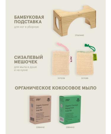 Jungle Story Coconut soap environmentally friendly with coal and mint 2 pcs - Buy Online on GoSupps.com