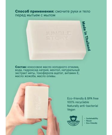 Jungle Story Coconut soap environmentally friendly with coal and mint 2 pcs - Buy Online on GoSupps.com