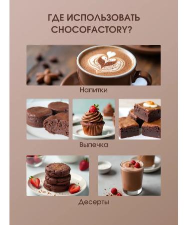 Chocofactory Cocoa powder without sugar alkalized tube 250 g - Buy Online on GoSupps.com