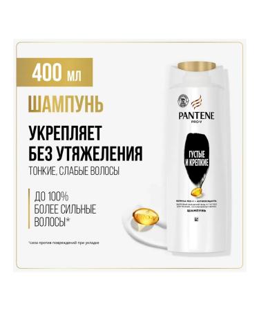Pantene Prov Hair shampoo is thick and strong 400ml - Buy Online on GoSupps.com