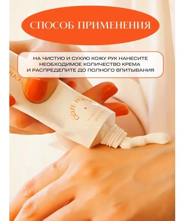 Grazepoint Hand cream moisturizing perfumed SPF 20 - Buy Online on GoSupps.com