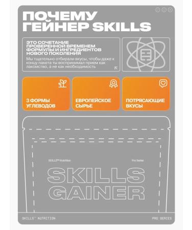 SKILLS NUTRITION Gainer 2.4 kg strawberry pie - Buy Online on GoSupps.com