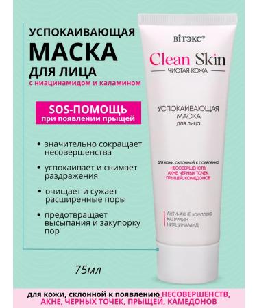 Vitex CLEASHING FLACE against the acne Clean skin