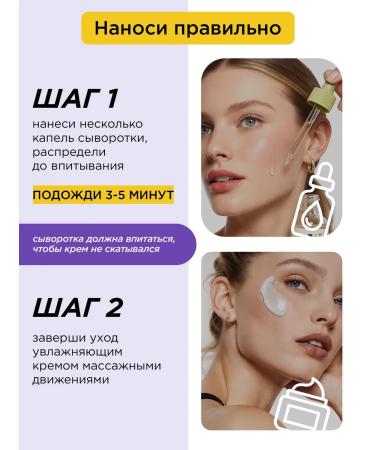 MIXIT Moisturizing face cream tonic with niacinamide and serum - Buy Online on GoSupps.com