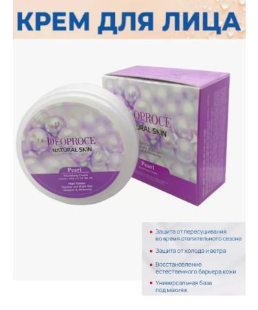 EKEL Moisturizing and nourishing face cream - Buy Online on GoSupps.com