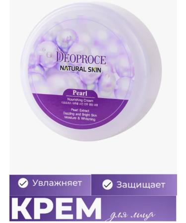 EKEL Moisturizing and nourishing face cream - Buy Online on GoSupps.com