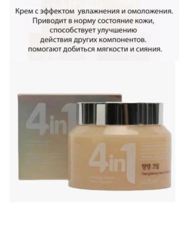 Dabo Korean face cream against wrinkles - Buy Online on GoSupps.com