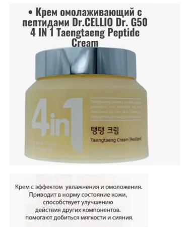 Dabo Korean face cream against wrinkles - Buy Online on GoSupps.com