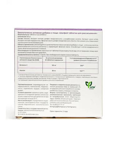 Pharmgroup Sage tablets for a throat of 50 pieces with sore throat - Buy Online on GoSupps.com