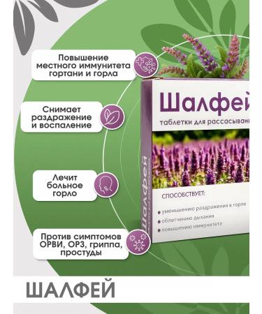Pharmgroup Sage tablets for a throat of 50 pieces with sore throat - Buy Online on GoSupps.com
