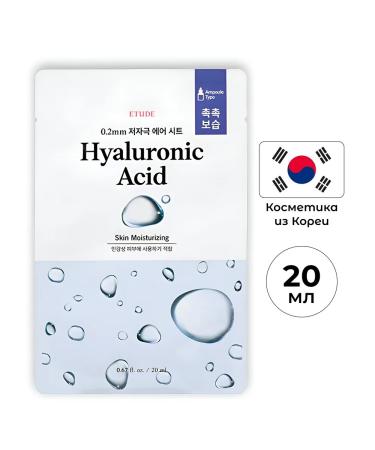 Etude House Set of tissue masks deep moisturizing and restoration - Buy Online on GoSupps.com