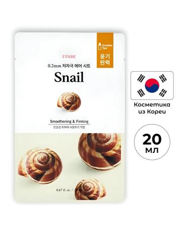 Etude House Set of tissue masks deep moisturizing and restoration - Buy Online on GoSupps.com