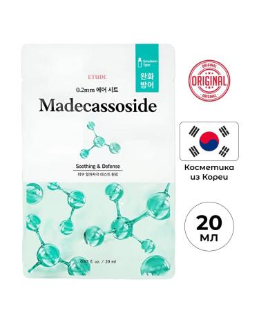 Etude House Set of tissue masks deep moisturizing and restoration - Buy Online on GoSupps.com