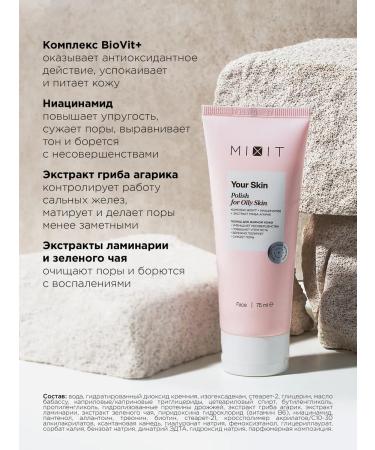 MIXIT Pilling-scrub for faces from black dots and acne Your skin - Buy Online on GoSupps.com