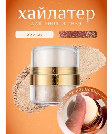 NOZ cosmetics Highlighter Shimmer for Facial and Body