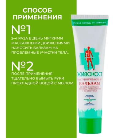 Health from Siberia Kit Balm Korin + vivocost - Buy Online on GoSupps.com