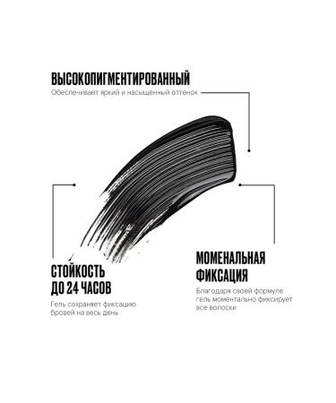 Provoc Persistent gel to fix the shape of the eyebrows black 2.3 ml - Buy Online on GoSupps.com