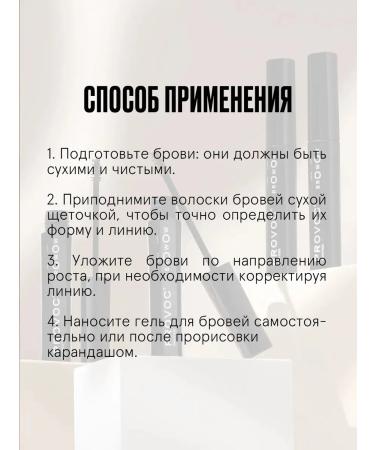 Provoc Persistent gel to fix the shape of the eyebrows black 2.3 ml - Buy Online on GoSupps.com