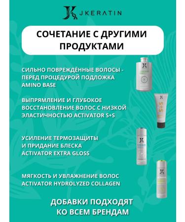 JKeratin Shine keratin shine Hair concentrate - Buy Online on GoSupps.com