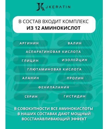 JKeratin Shine keratin shine Hair concentrate - Buy Online on GoSupps.com