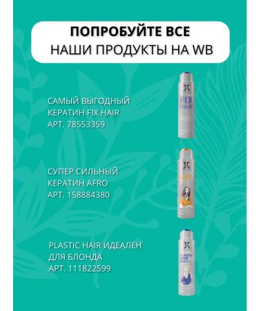 JKeratin Shine keratin shine Hair concentrate - Buy Online on GoSupps.com