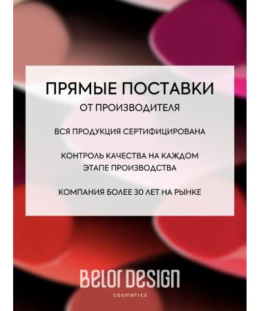 BELOR DESIGN Moisturizing lipstick tone 85 - Buy Online on GoSupps.com