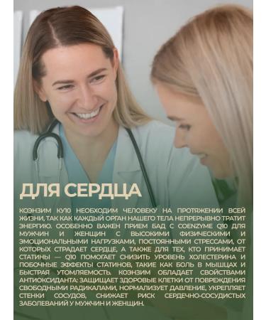 Green Day Coenzyme Q10 for skin hair and nails 60 capsules - Buy Online on GoSupps.com